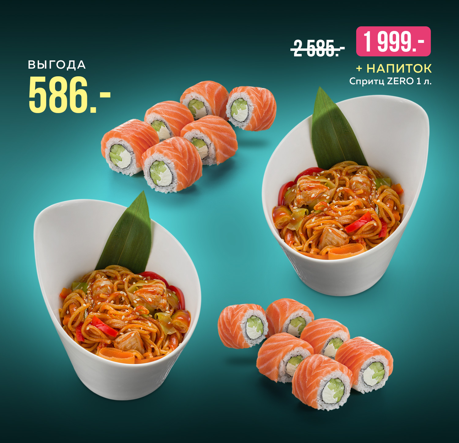 

WOK 'n' ROLL