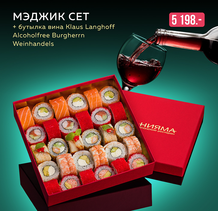 

Сет Праздничный